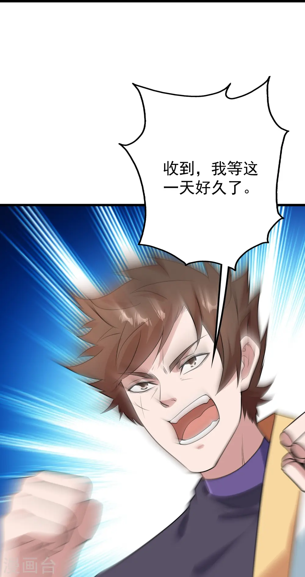 第226话 武殿降临！ 第26页