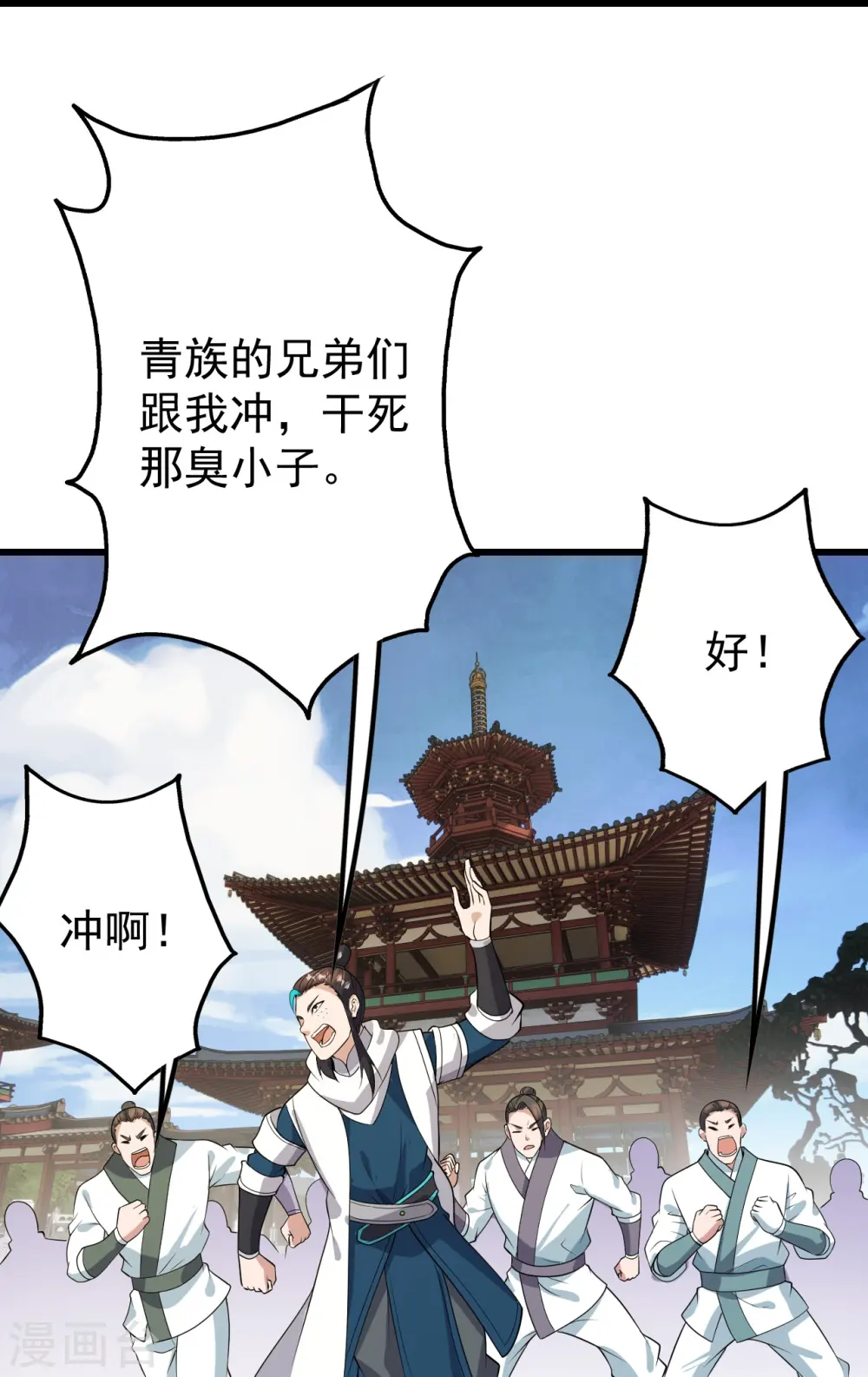第226话 武殿降临！ 第27页