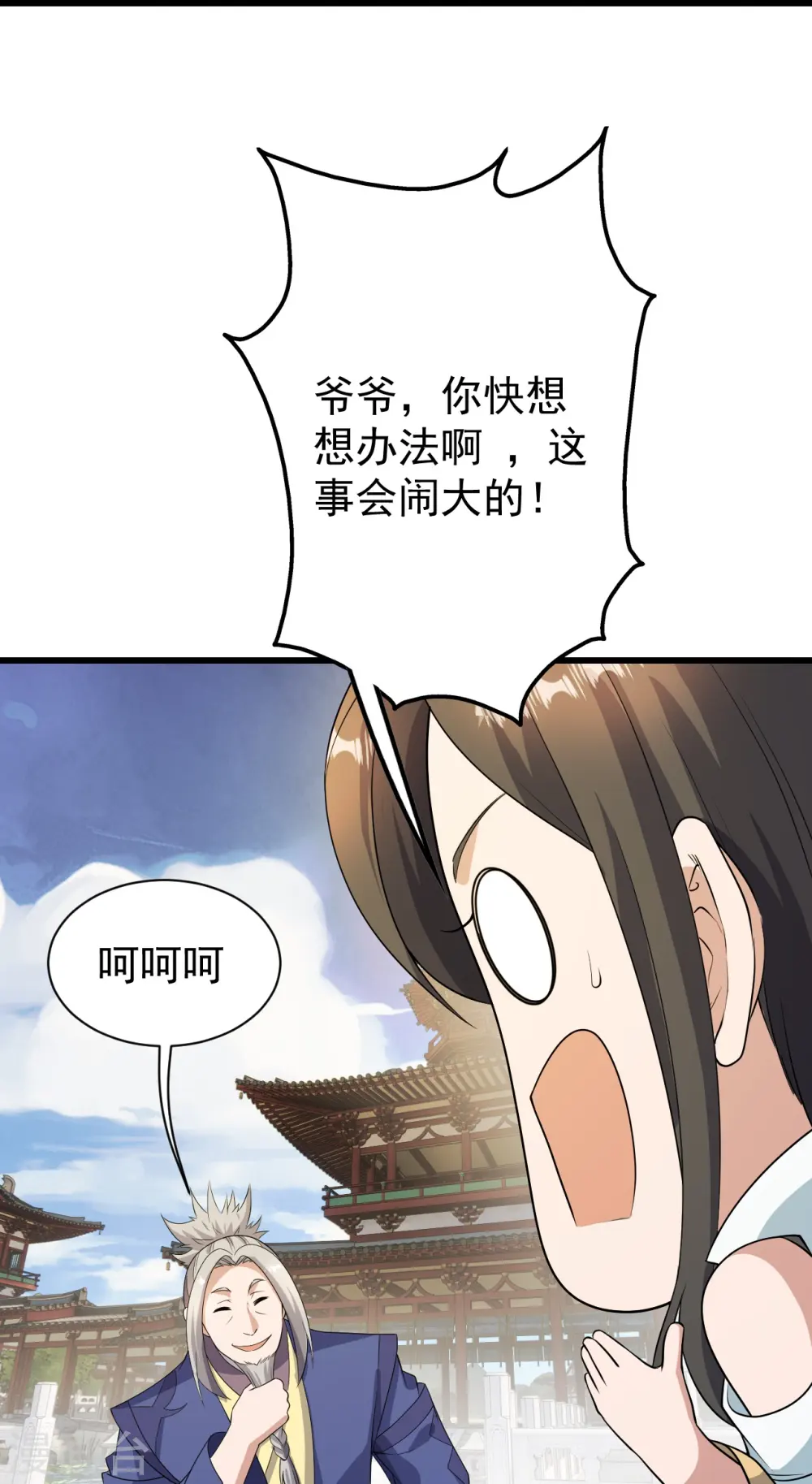 第226话 武殿降临！ 第28页