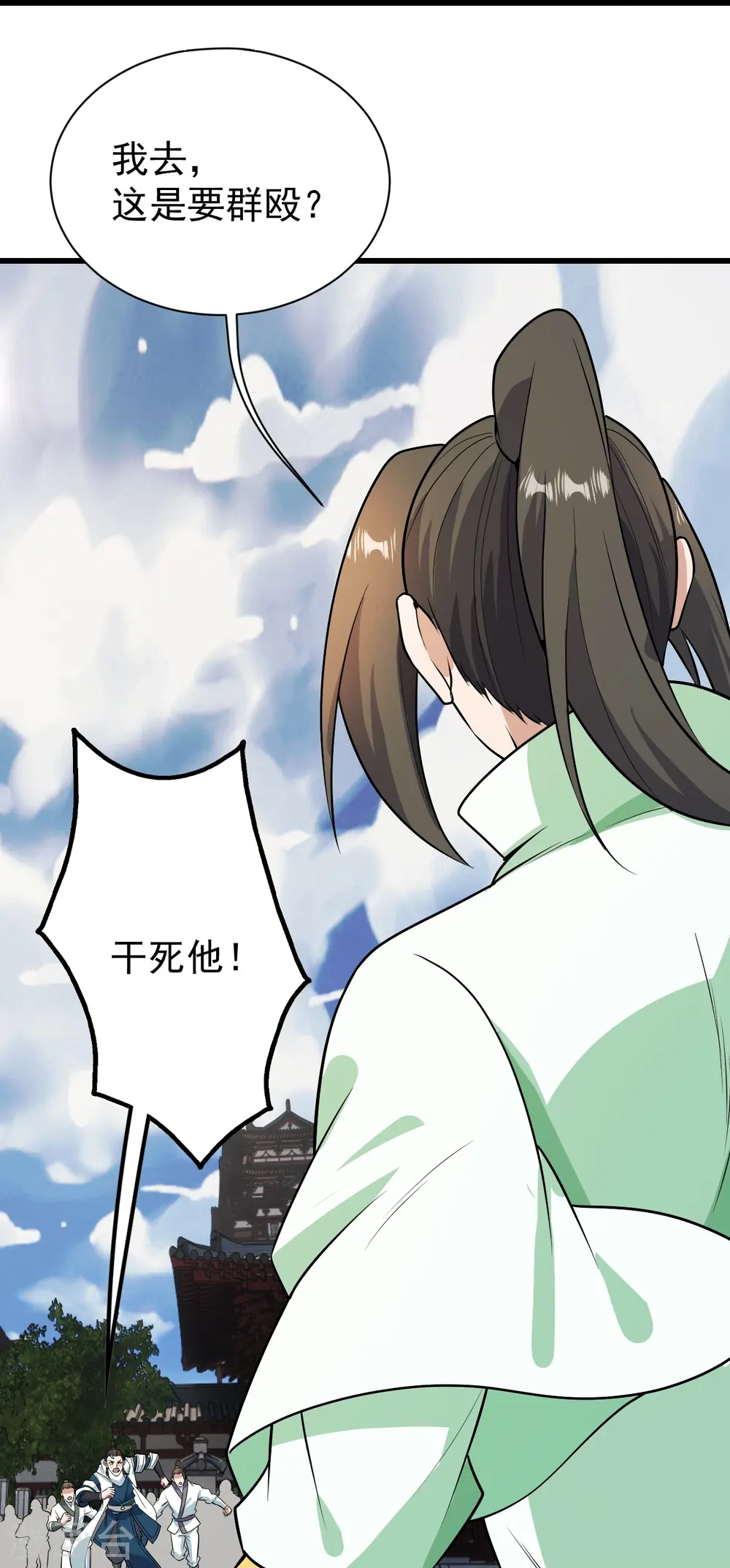 第226话 武殿降临！ 第30页