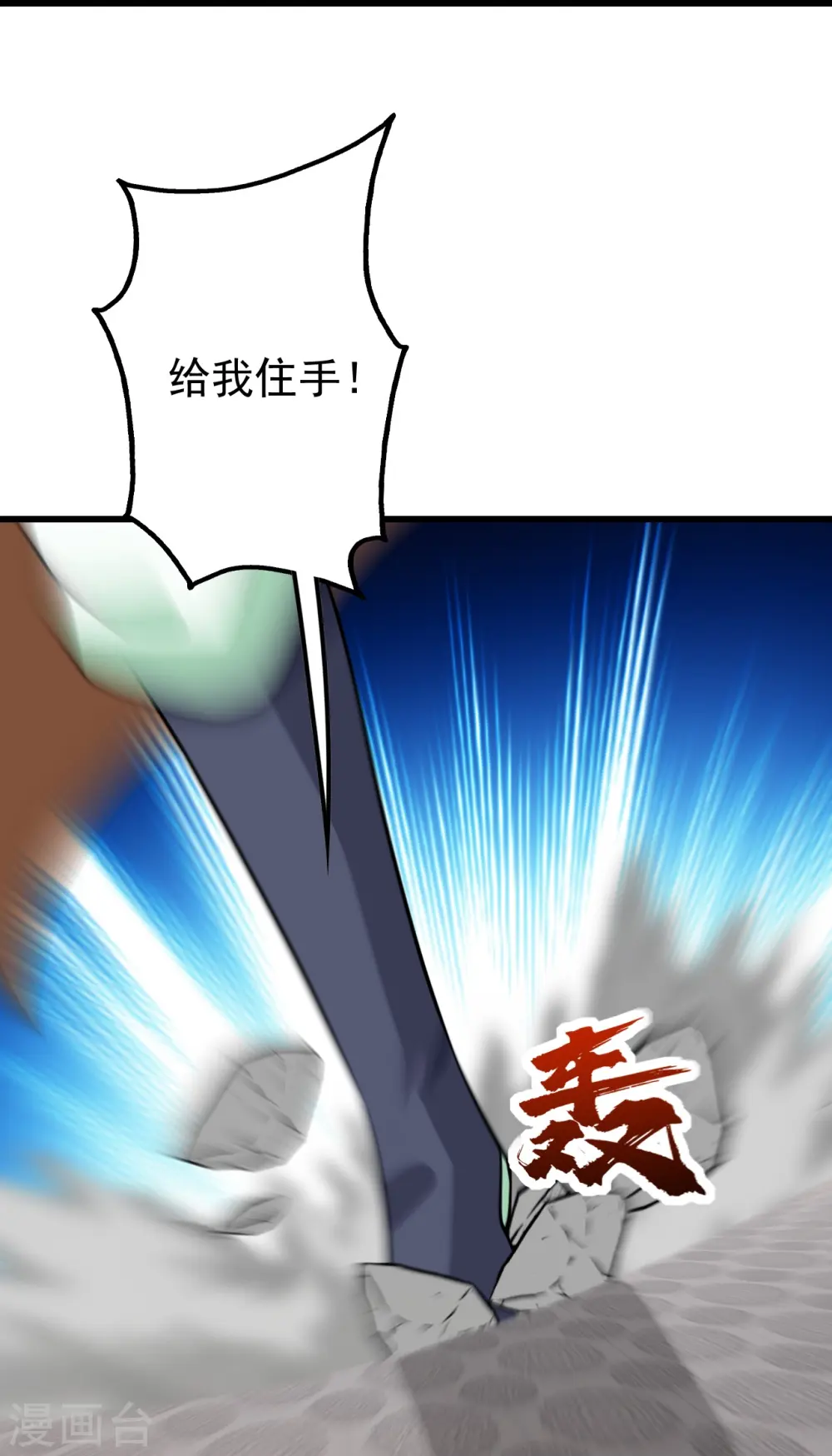 第226话 武殿降临！ 第31页