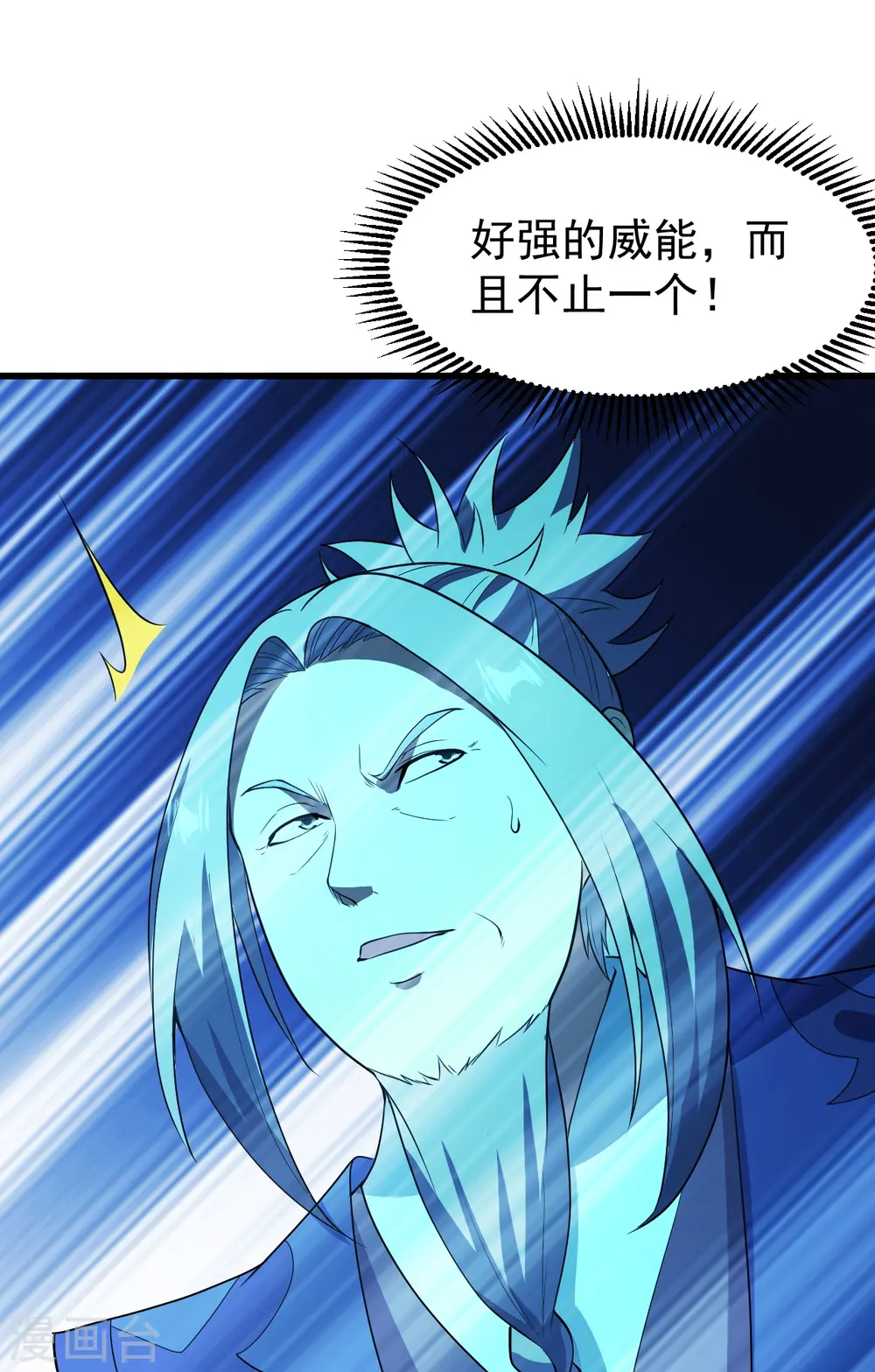 第226话 武殿降临！ 第34页