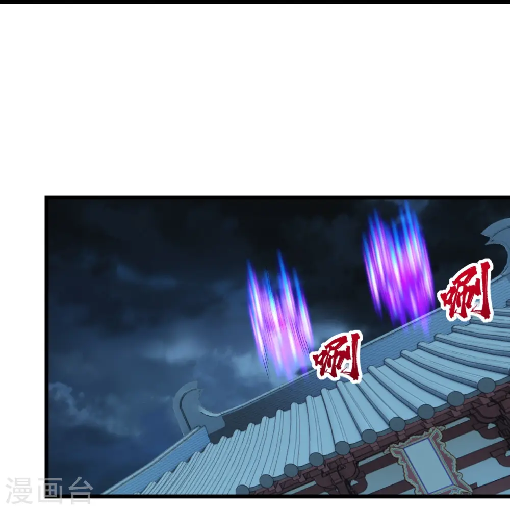 第226话 武殿降临！ 第35页