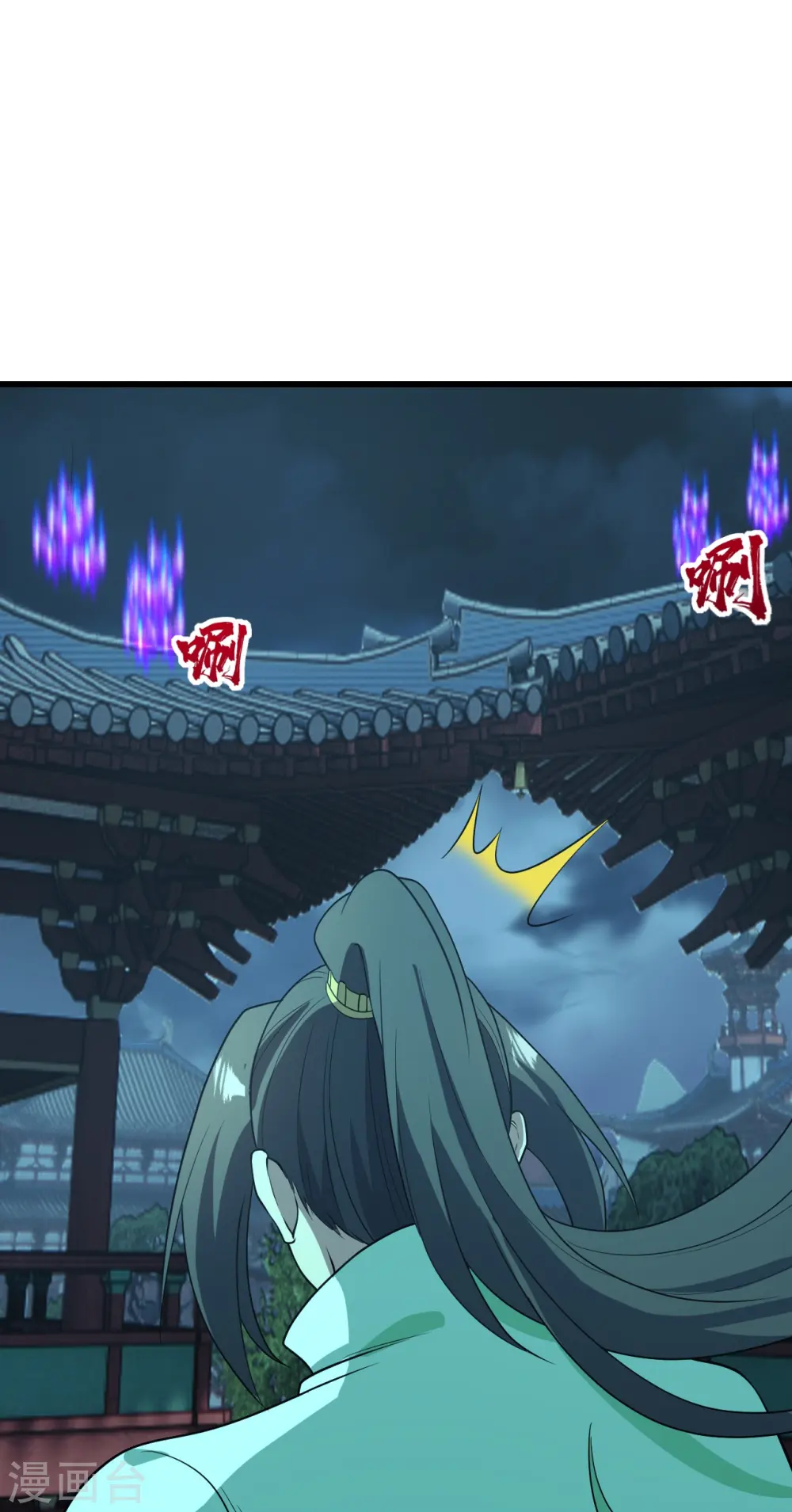 第226话 武殿降临！ 第36页