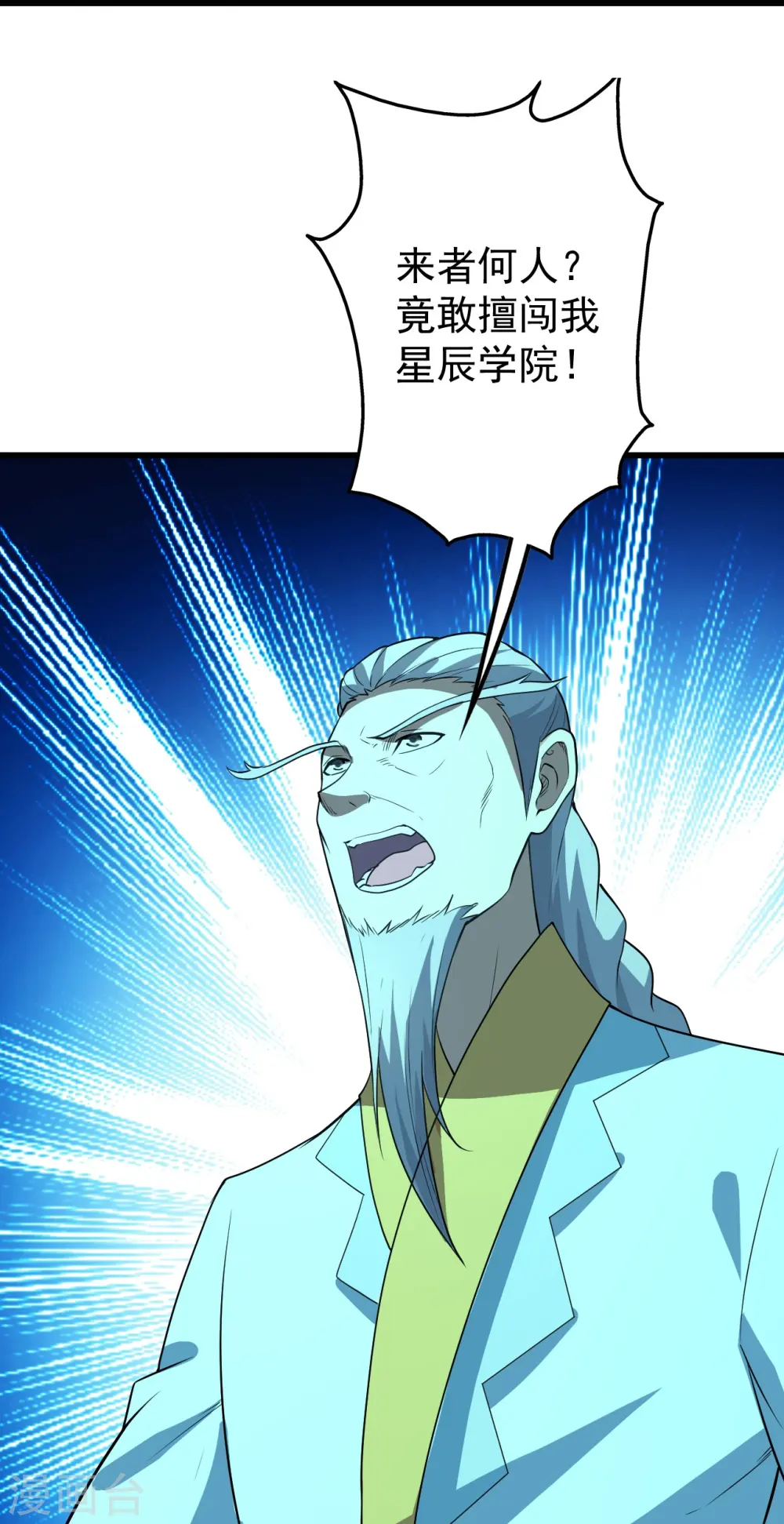 第226话 武殿降临！ 第37页
