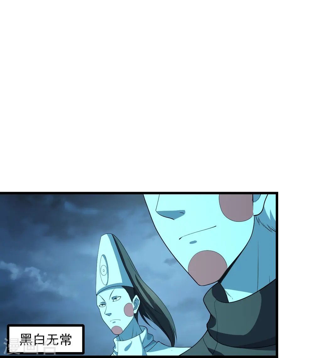 第226话 武殿降临！ 第42页