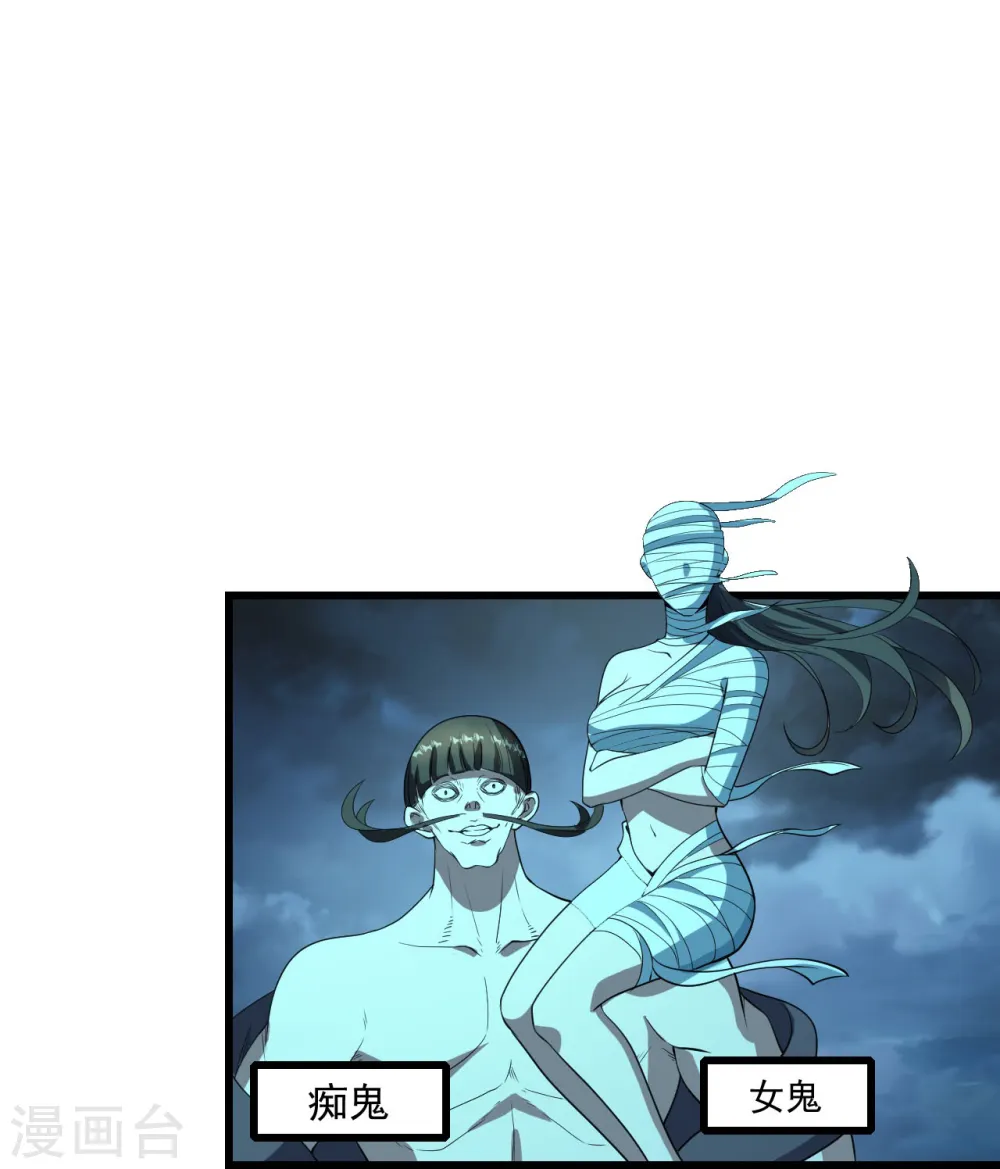 第226话 武殿降临！ 第43页