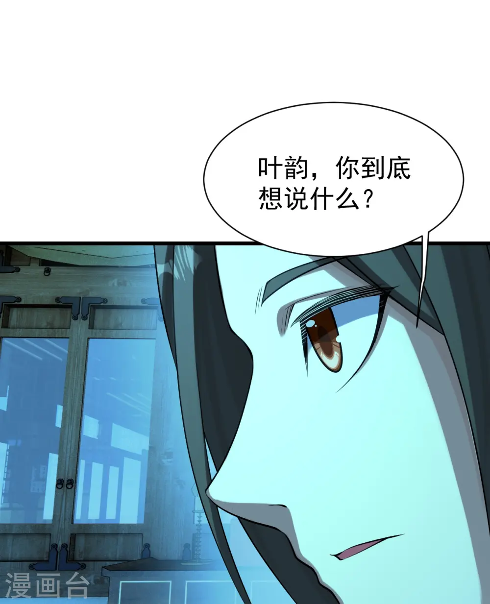 第223话 比武大会 第5页