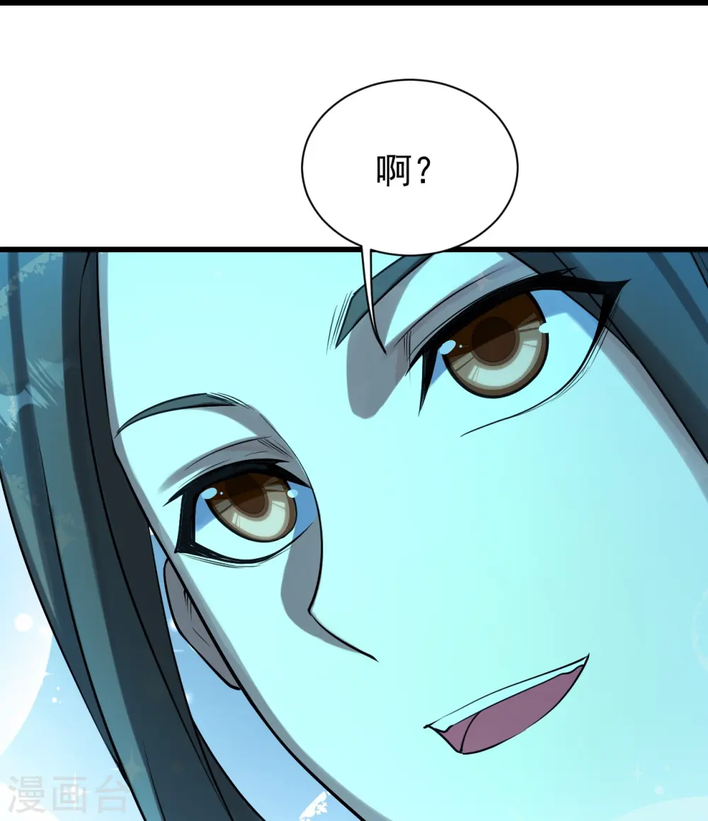 第223话 比武大会 第11页
