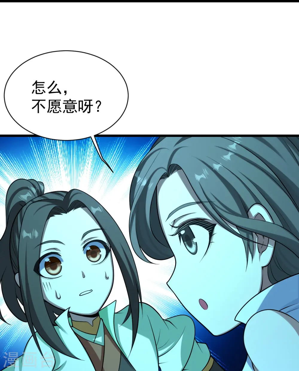 第223话 比武大会 第12页