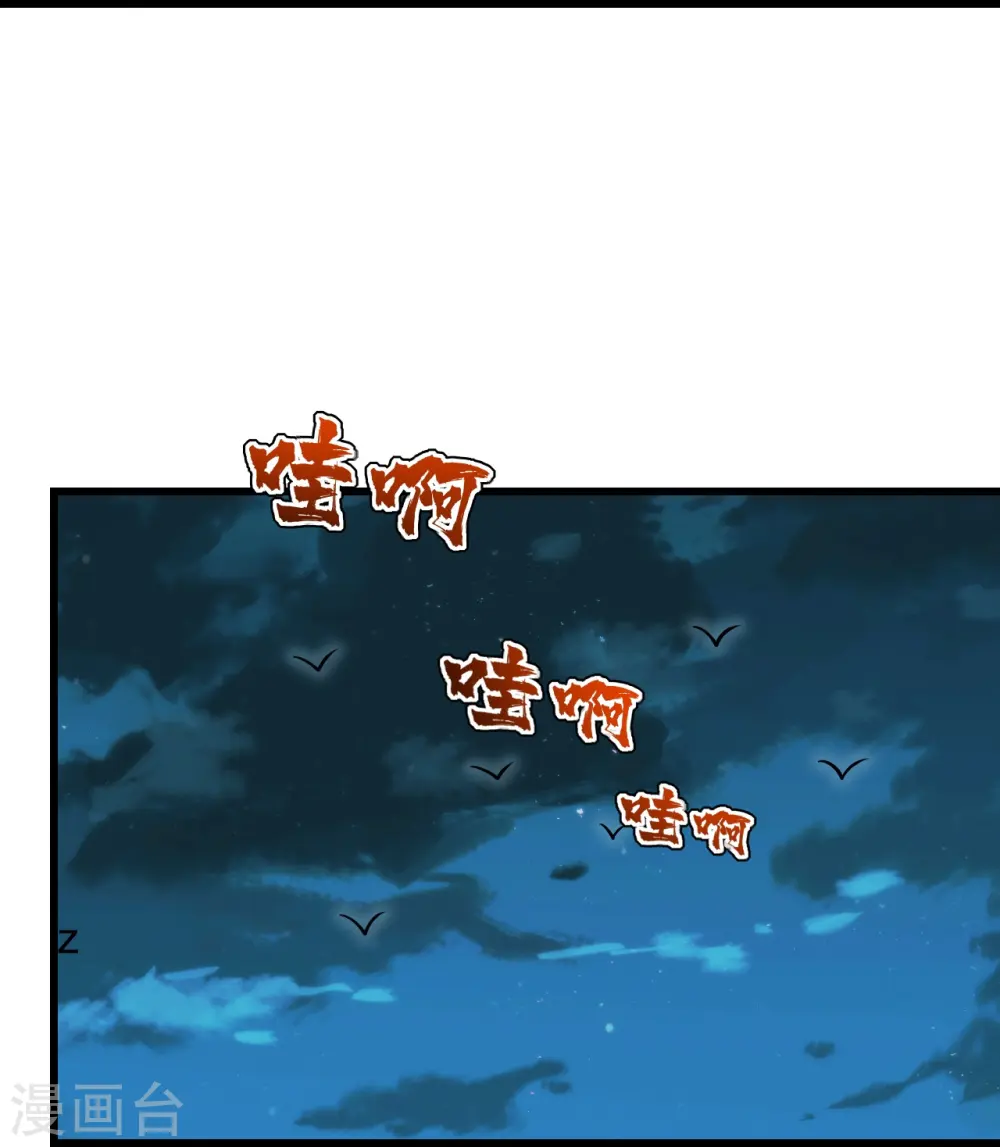 第223话 比武大会 第15页