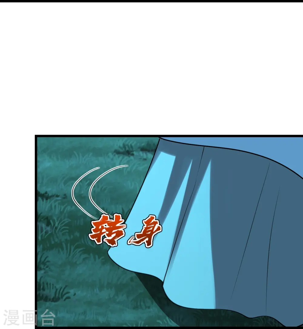 第223话 比武大会 第19页