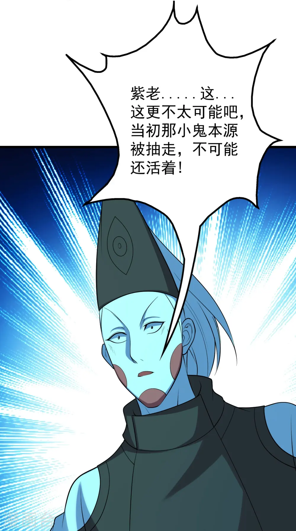 第223话 比武大会 第22页