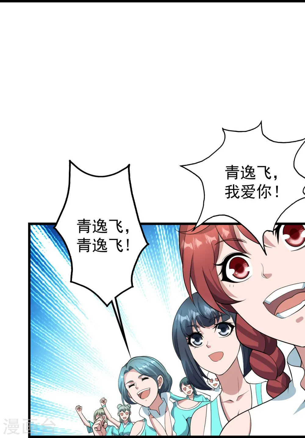 第223话 比武大会 第28页