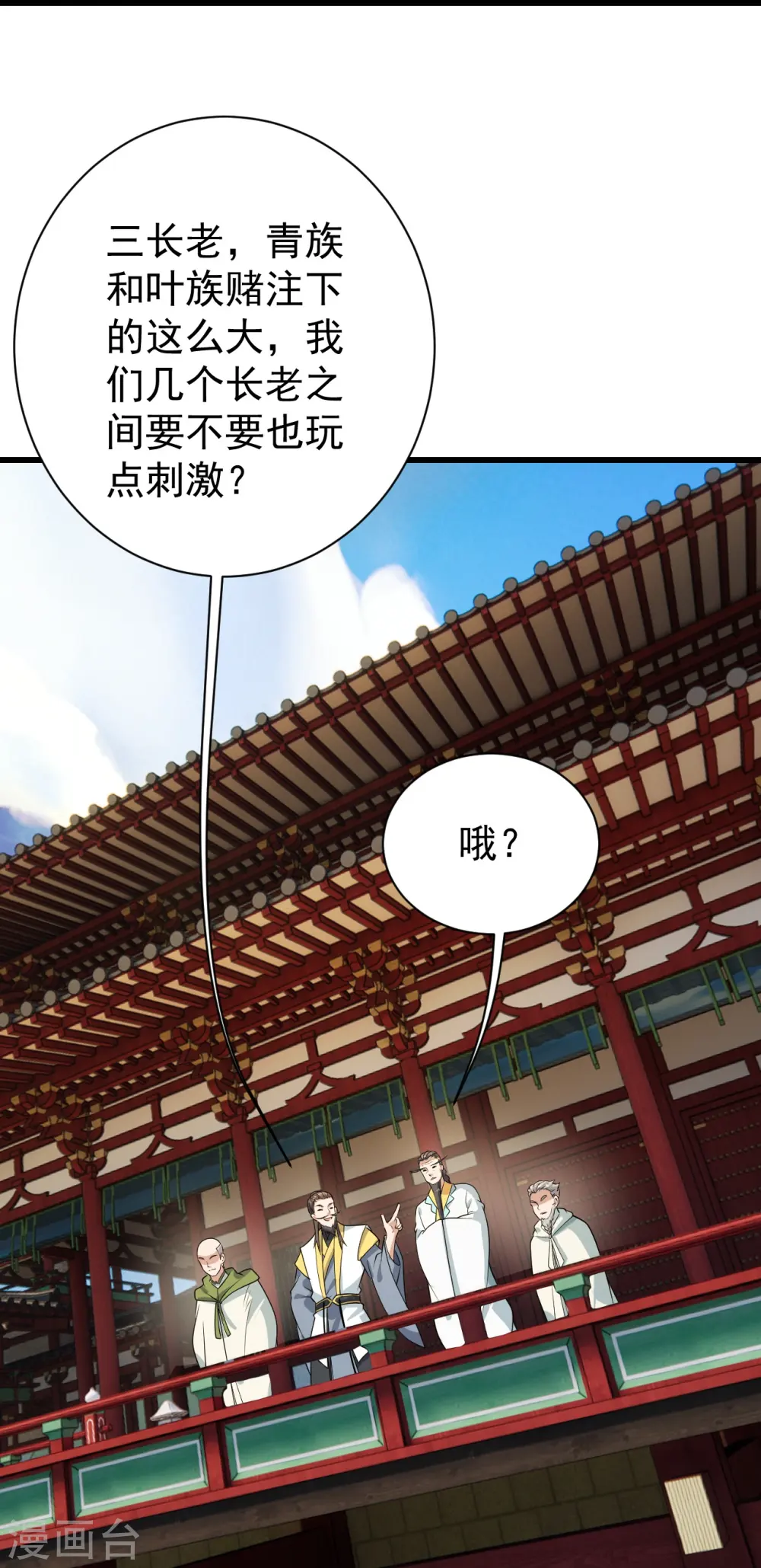 第223话 比武大会 第33页