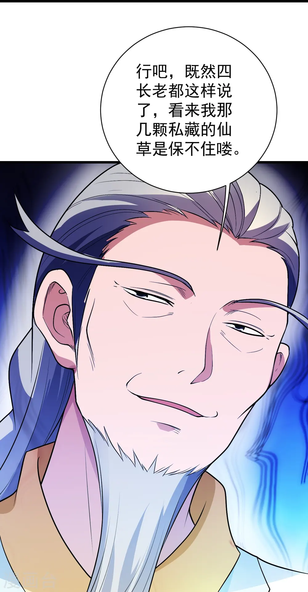 第223话 比武大会 第35页