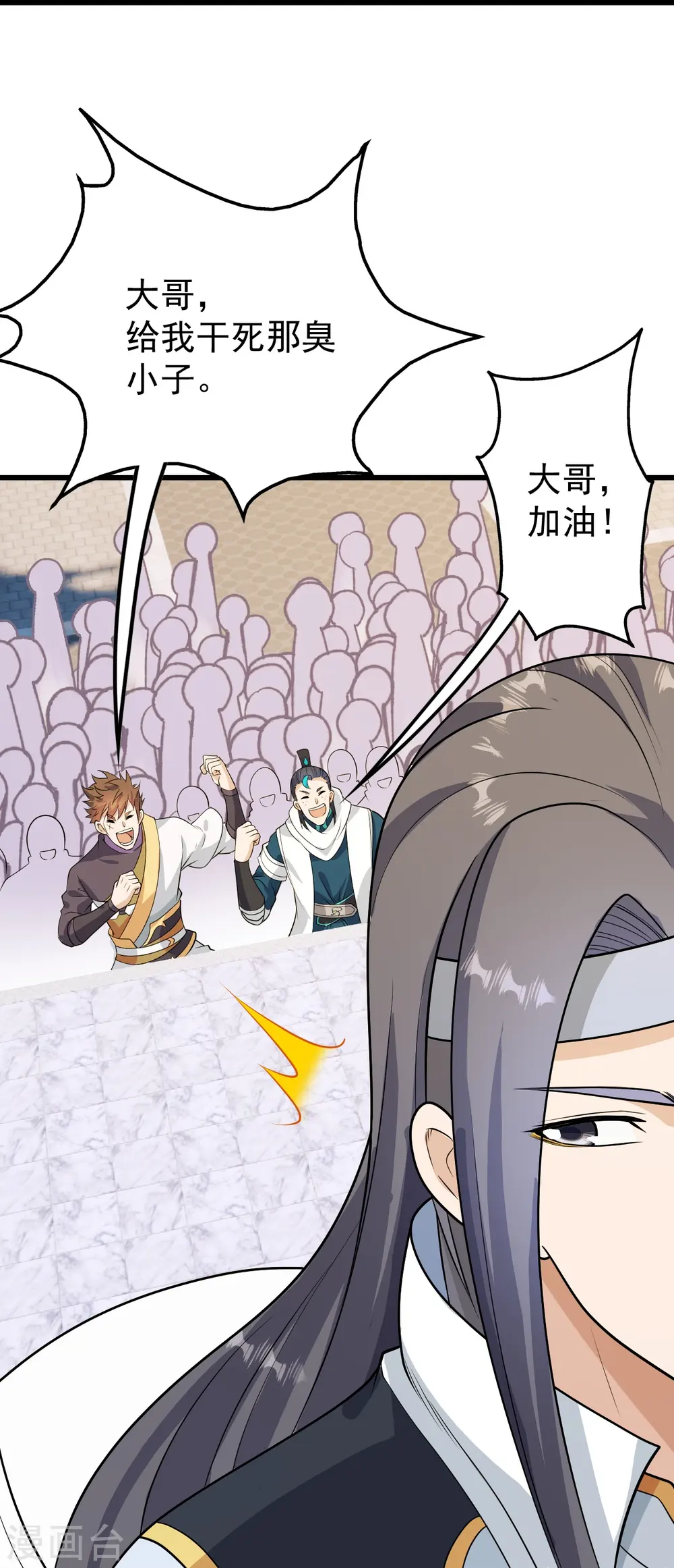 第223话 比武大会 第36页