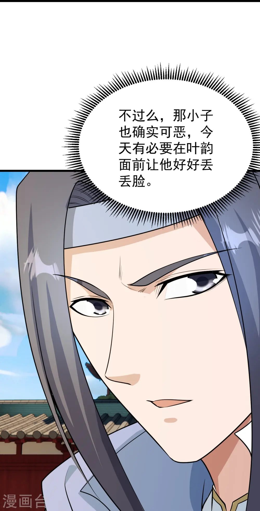第223话 比武大会 第38页