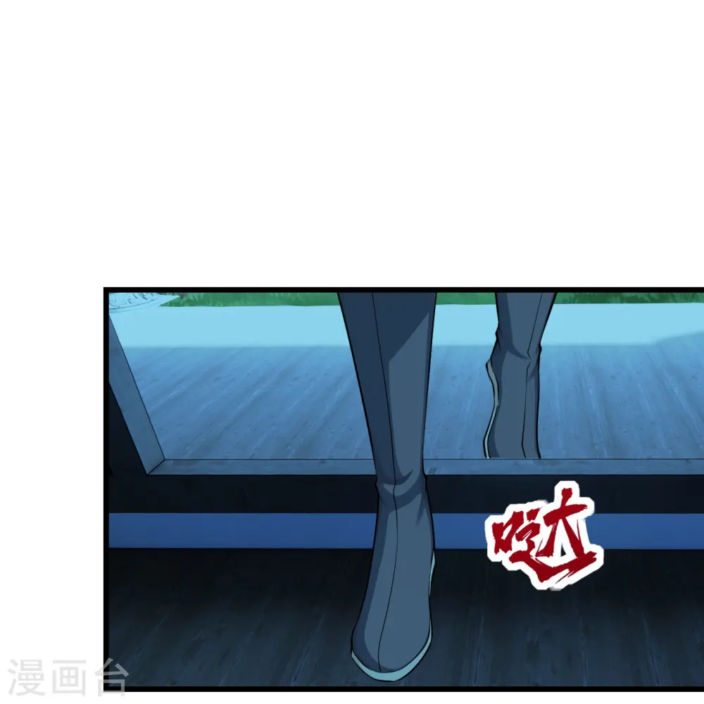 第222话 叶韵的担忧！ 第15页