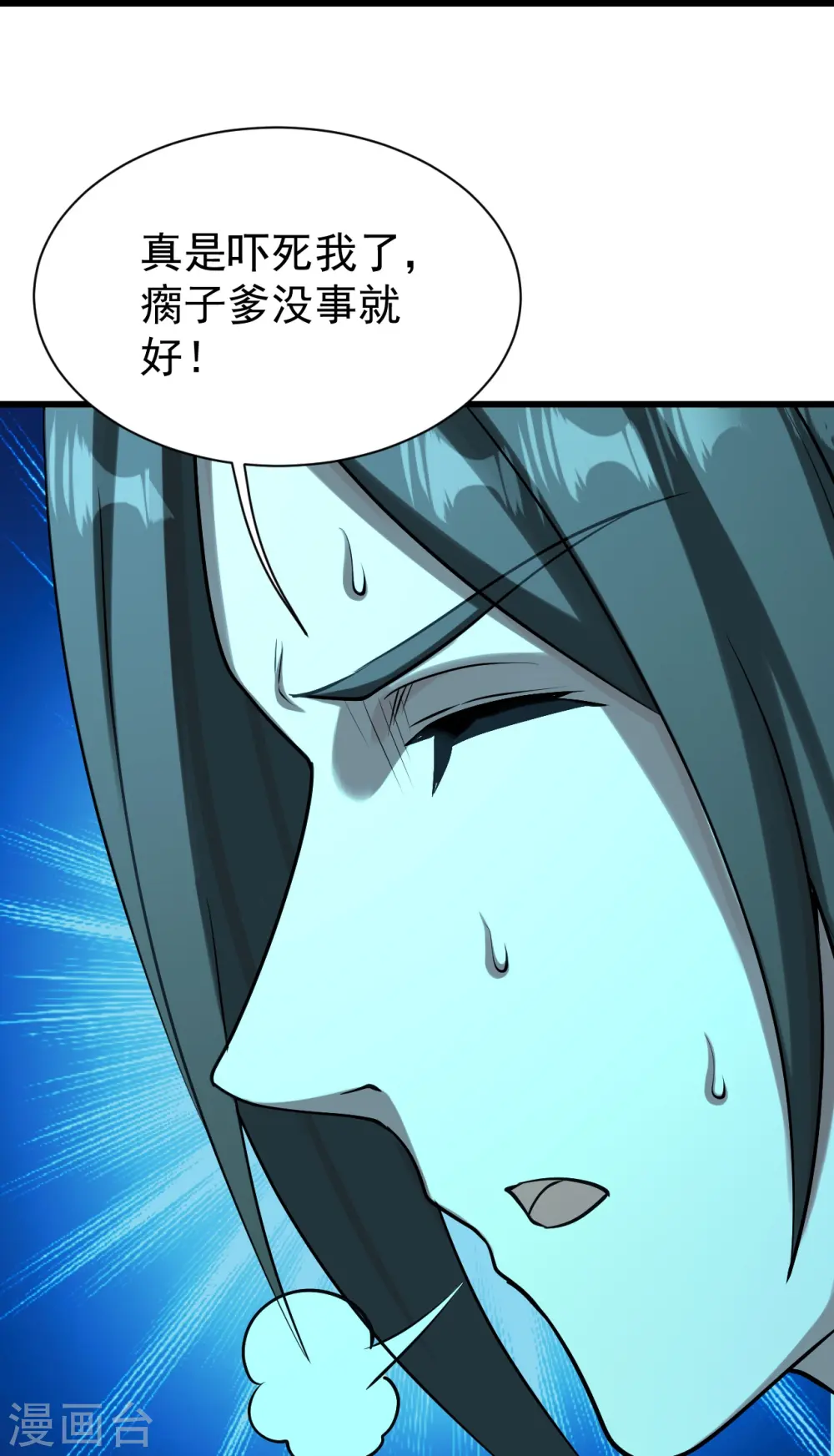 第222话 叶韵的担忧！ 第18页