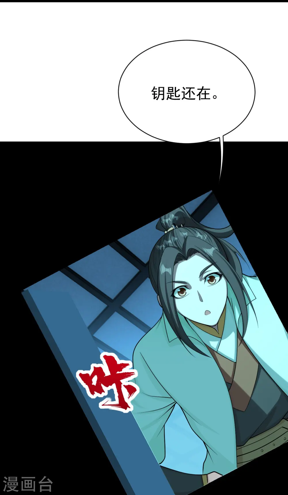 第222话 叶韵的担忧！ 第19页