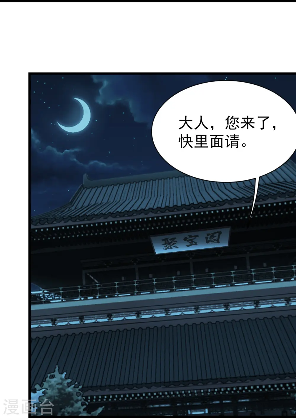 第222话 叶韵的担忧！ 第28页