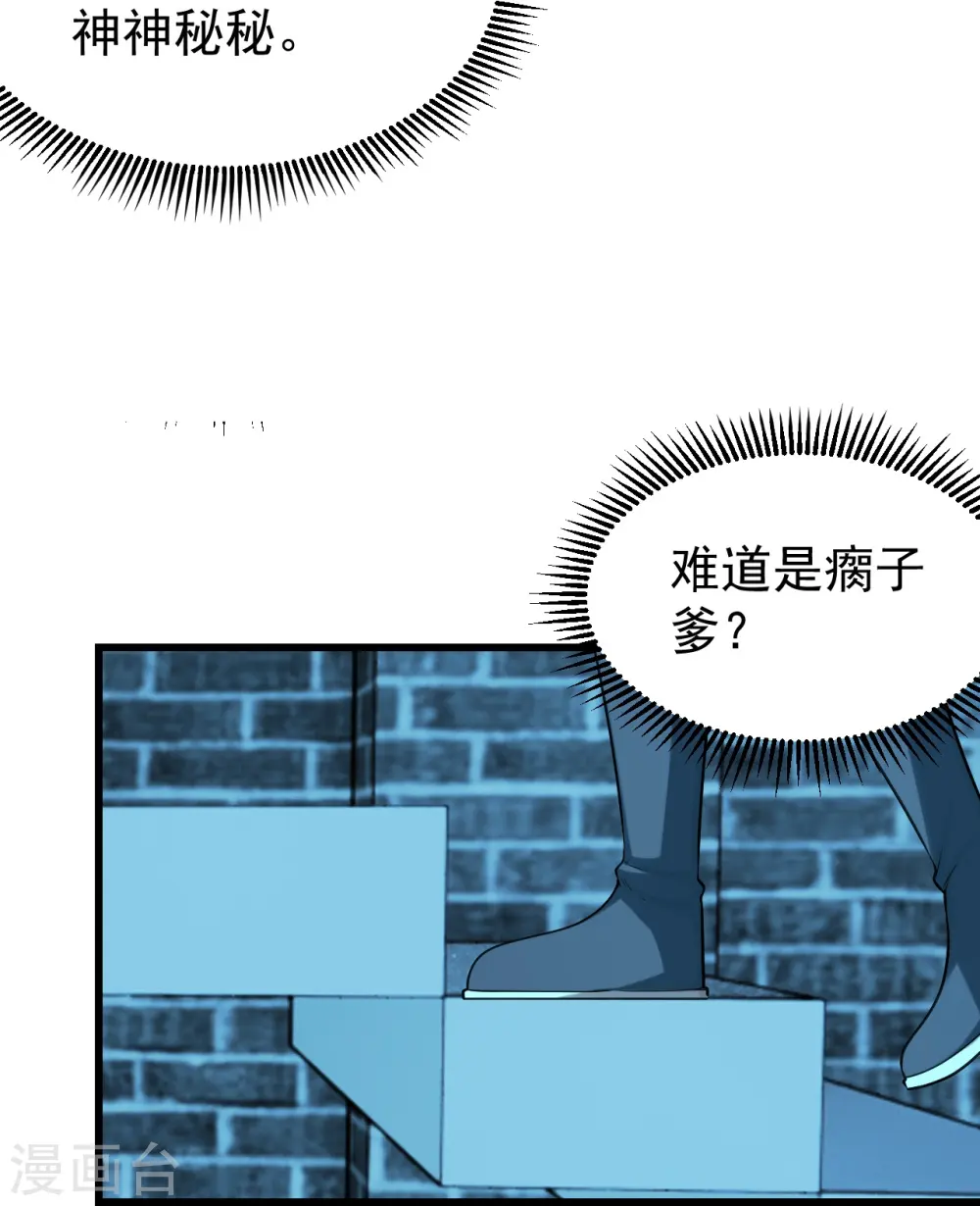 第222话 叶韵的担忧！ 第30页