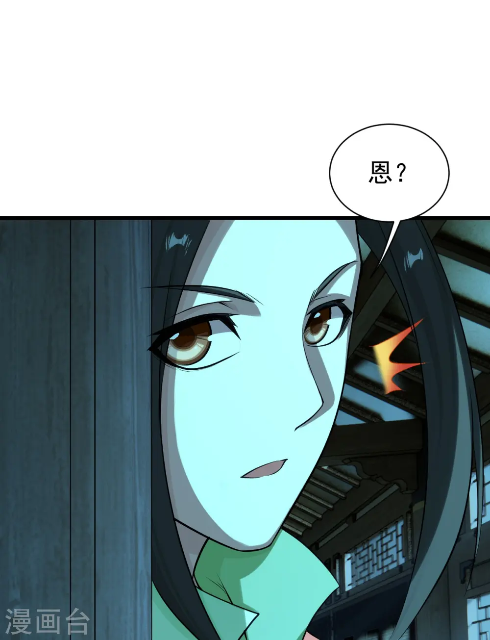 第222话 叶韵的担忧！ 第31页