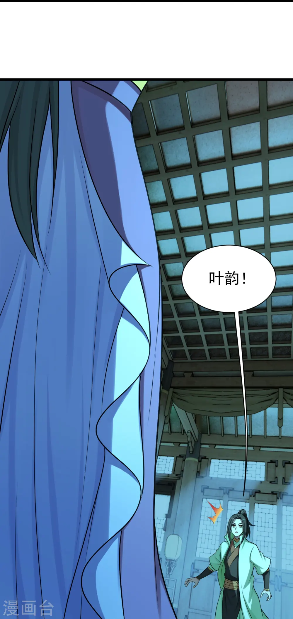 第222话 叶韵的担忧！ 第32页