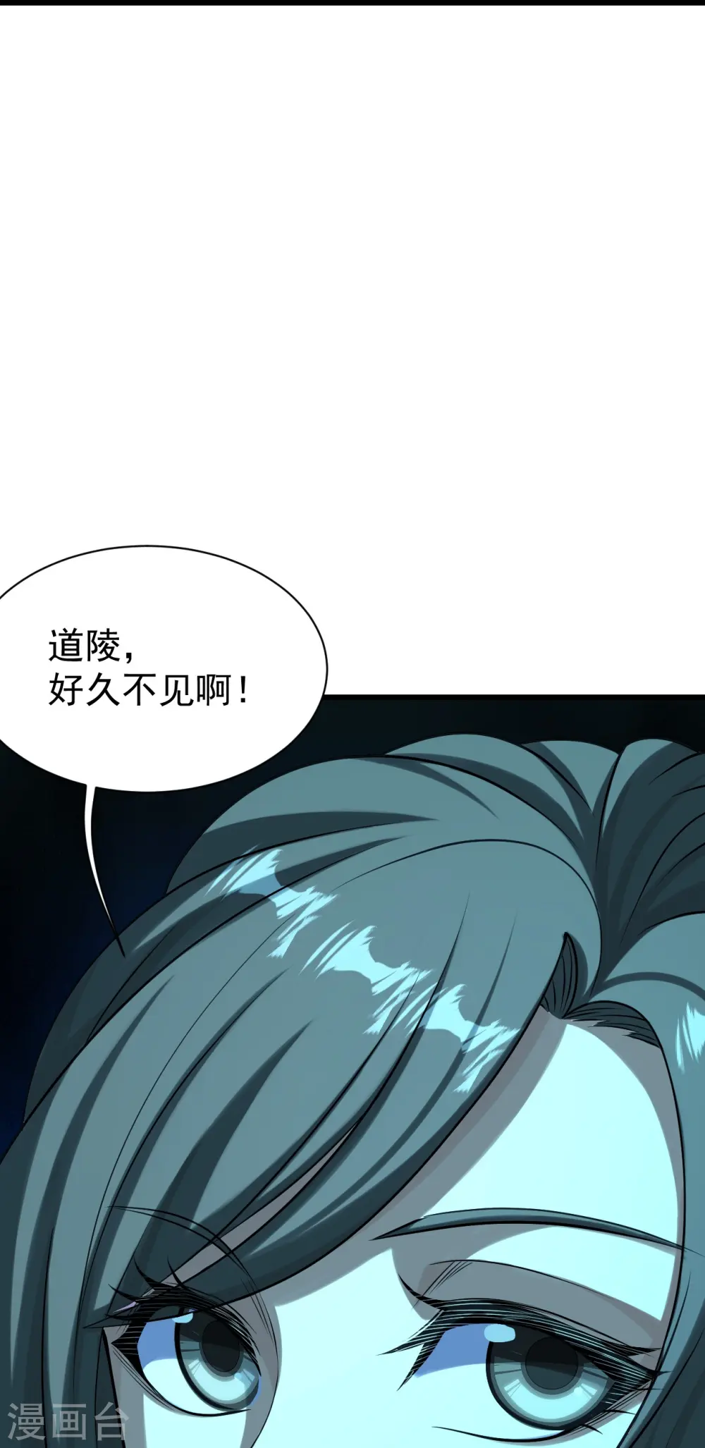 第222话 叶韵的担忧！ 第33页