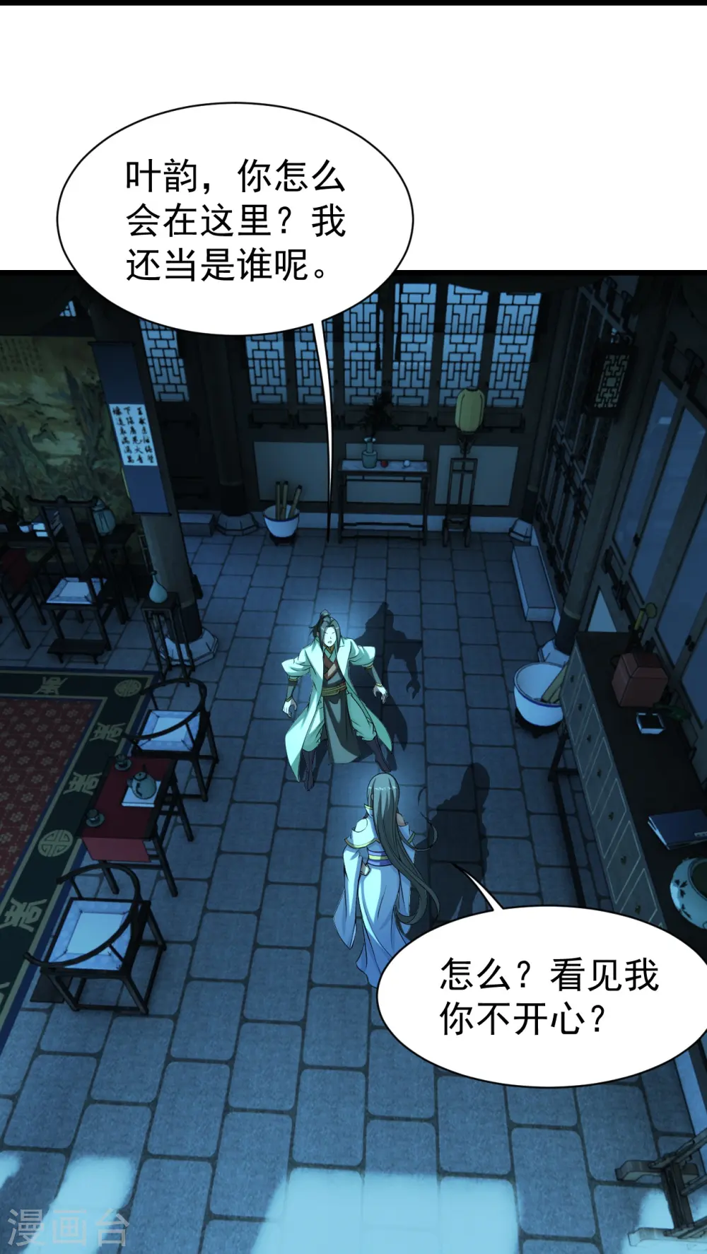 第222话 叶韵的担忧！ 第35页