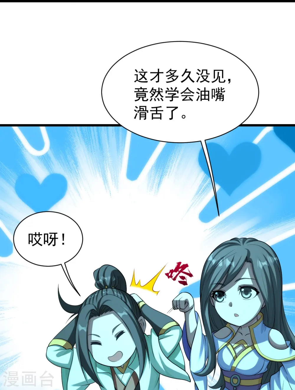 第222话 叶韵的担忧！ 第37页