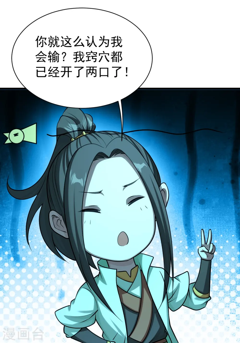 第222话 叶韵的担忧！ 第41页