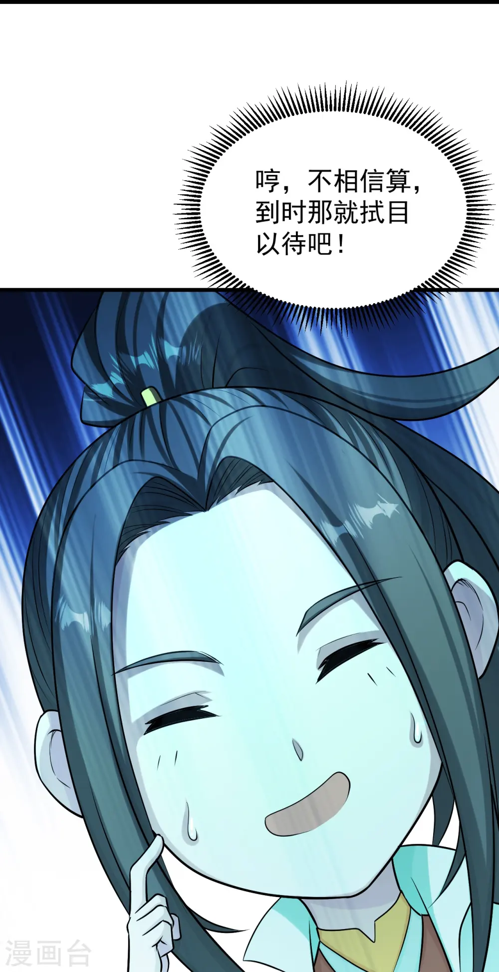 第222话 叶韵的担忧！ 第44页