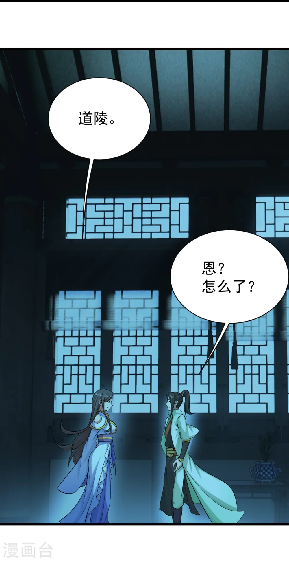 第222话 叶韵的担忧！ 第45页