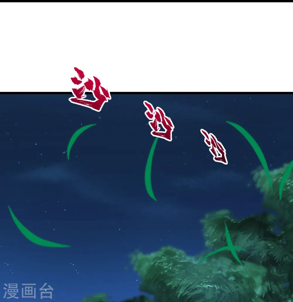 第221话 追杀瘸子爹？ 第3页