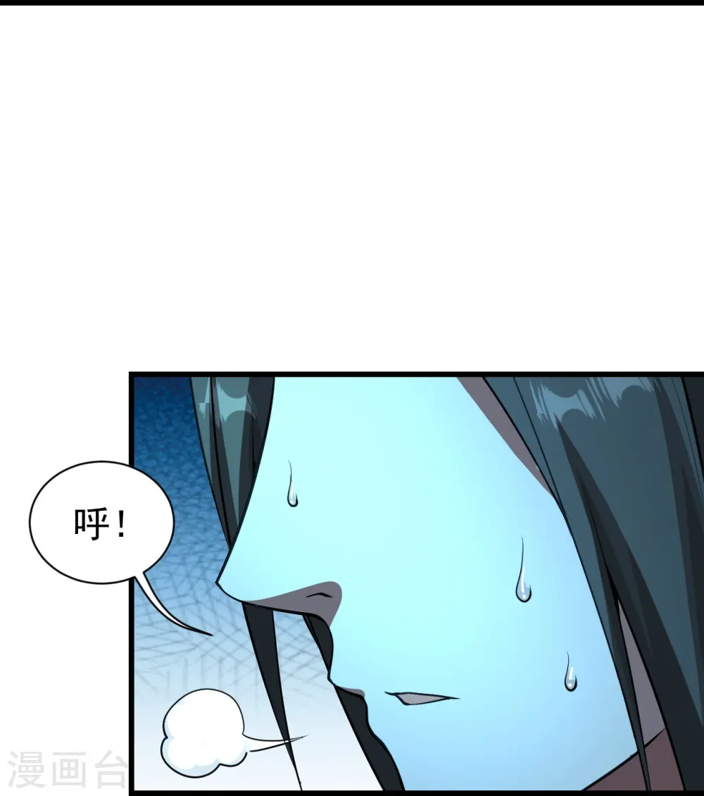 第221话 追杀瘸子爹？ 第4页