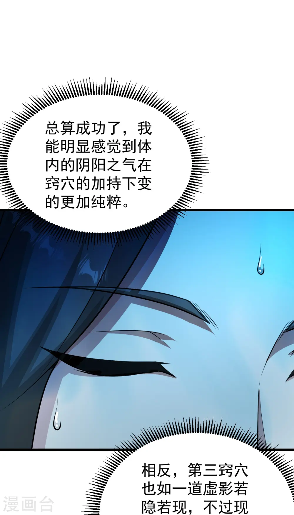第221话 追杀瘸子爹？ 第5页