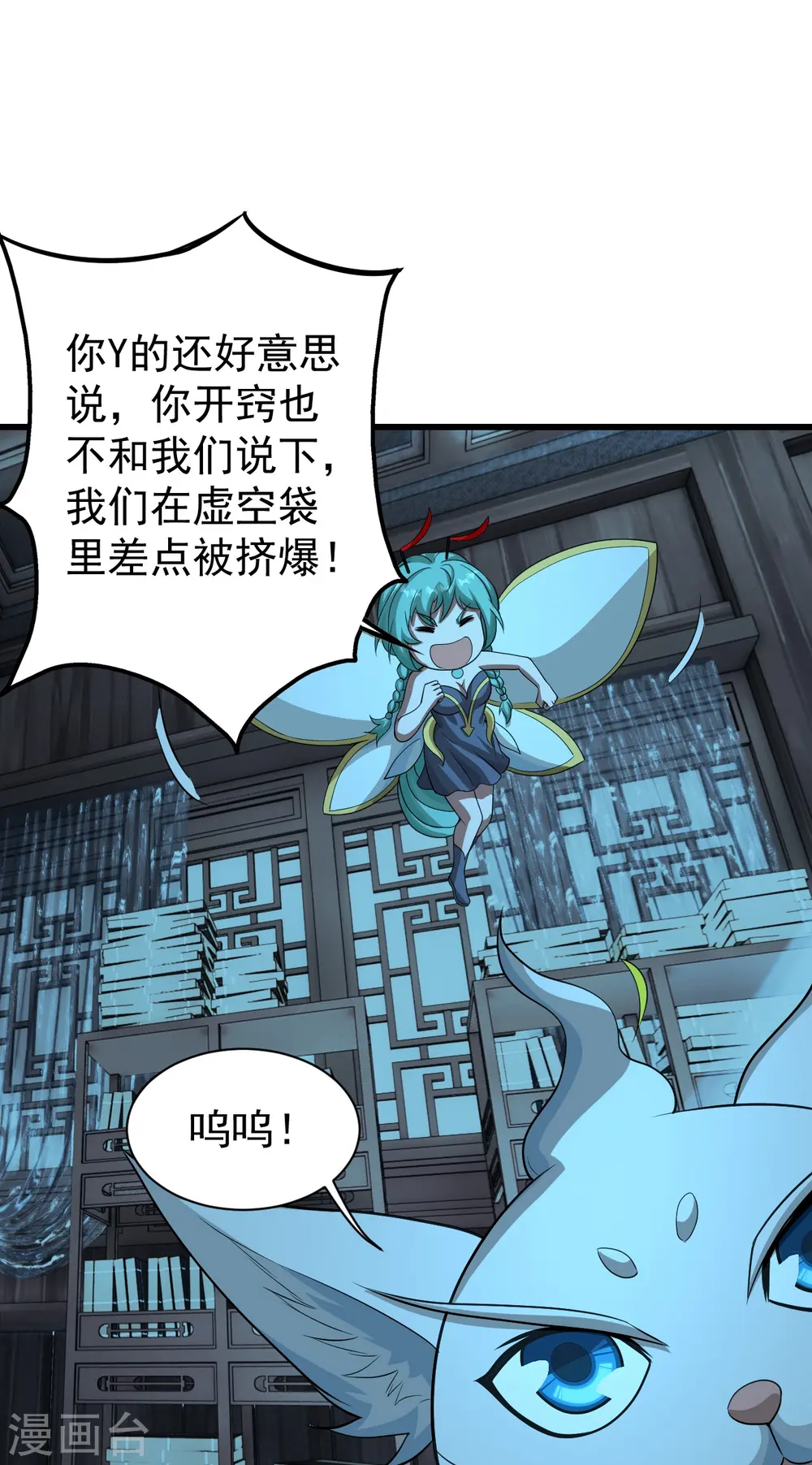 第221话 追杀瘸子爹？ 第11页