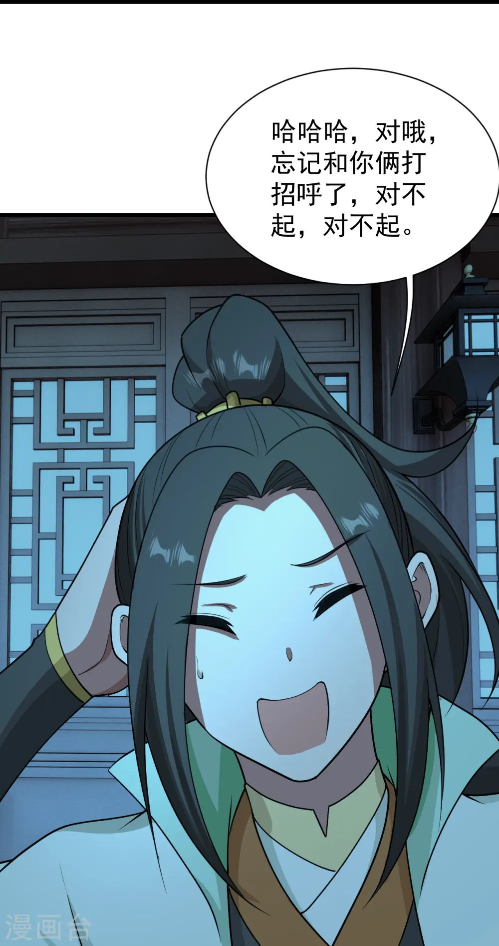 第221话 追杀瘸子爹？ 第12页