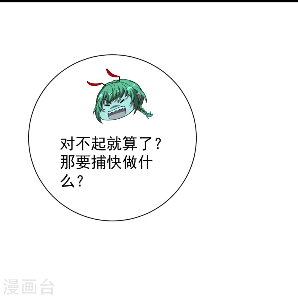 第221话 追杀瘸子爹？ 第13页