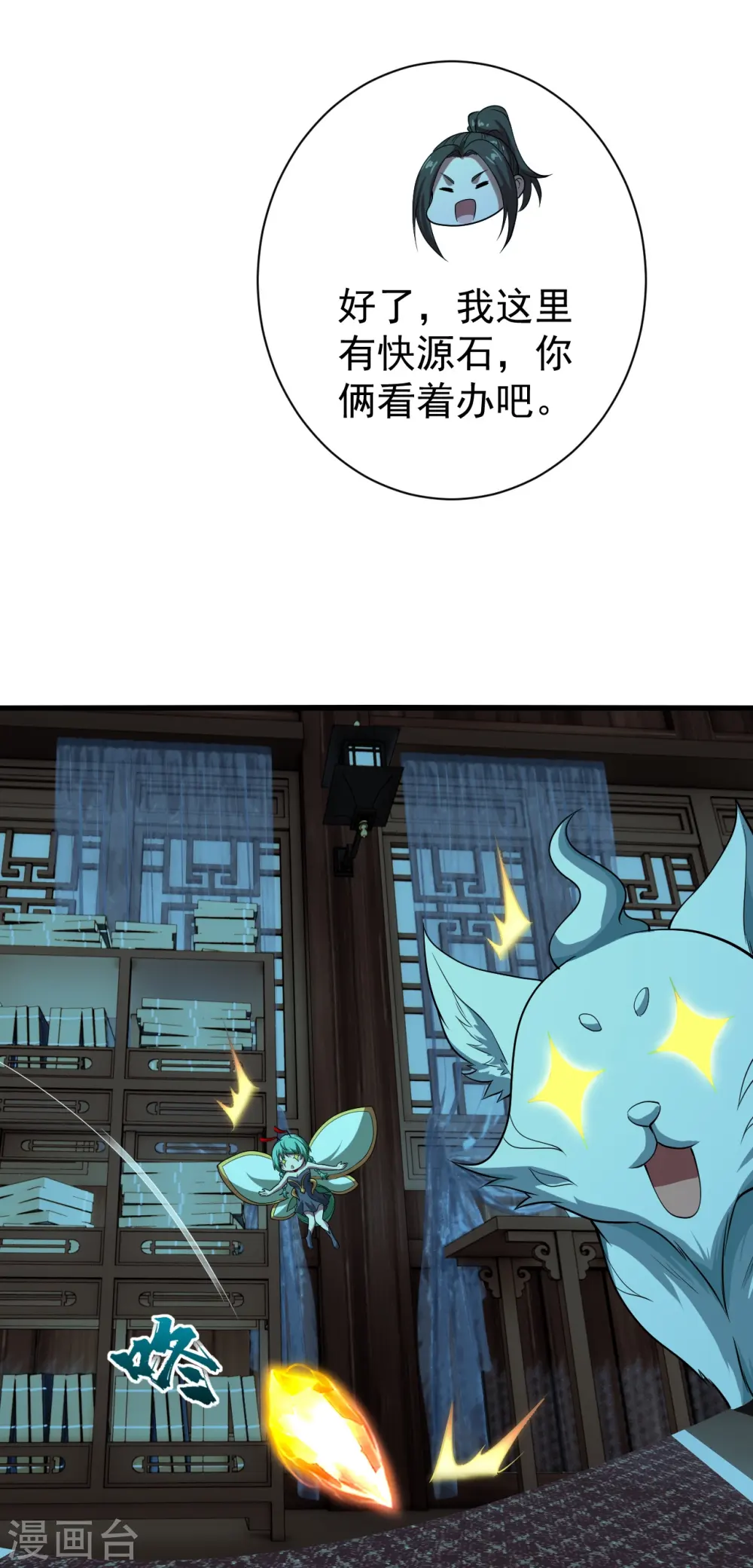 第221话 追杀瘸子爹？ 第14页