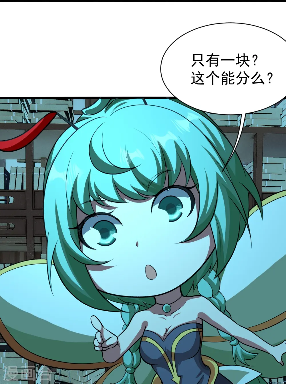 第221话 追杀瘸子爹？ 第15页