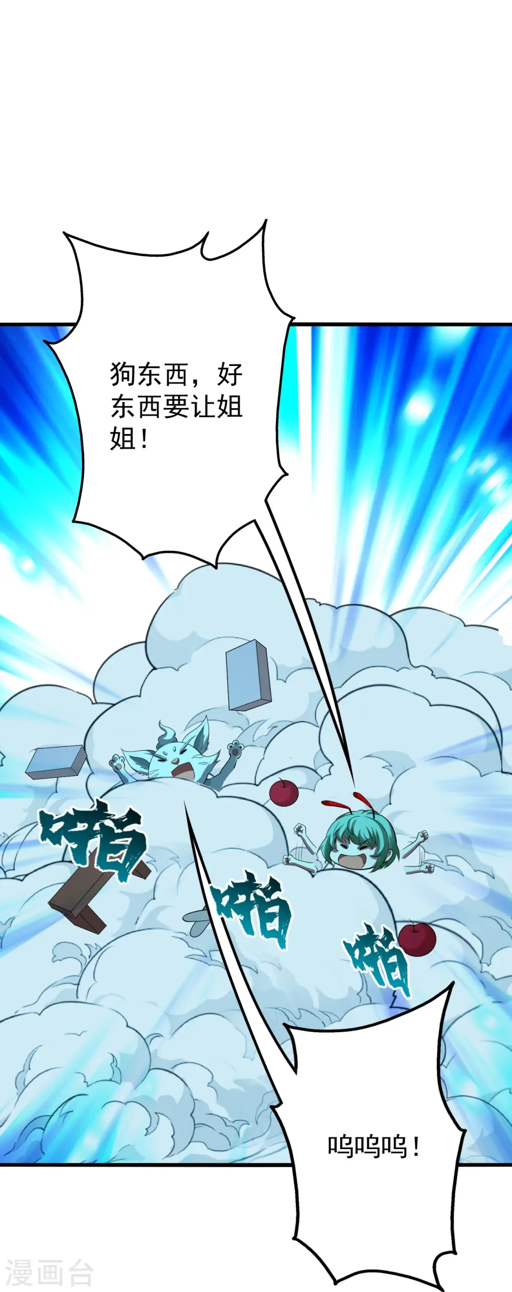 第221话 追杀瘸子爹？ 第19页