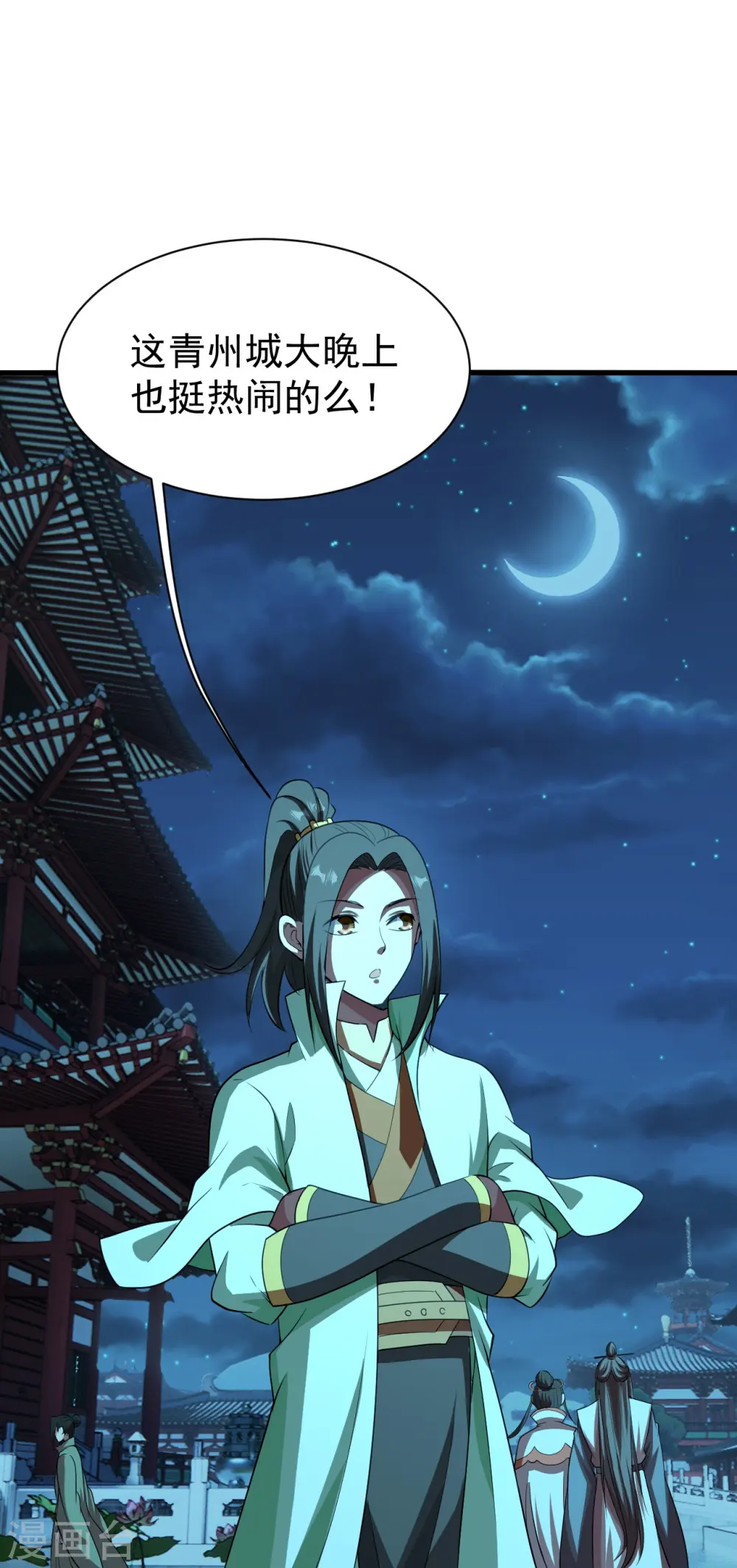 第221话 追杀瘸子爹？ 第22页