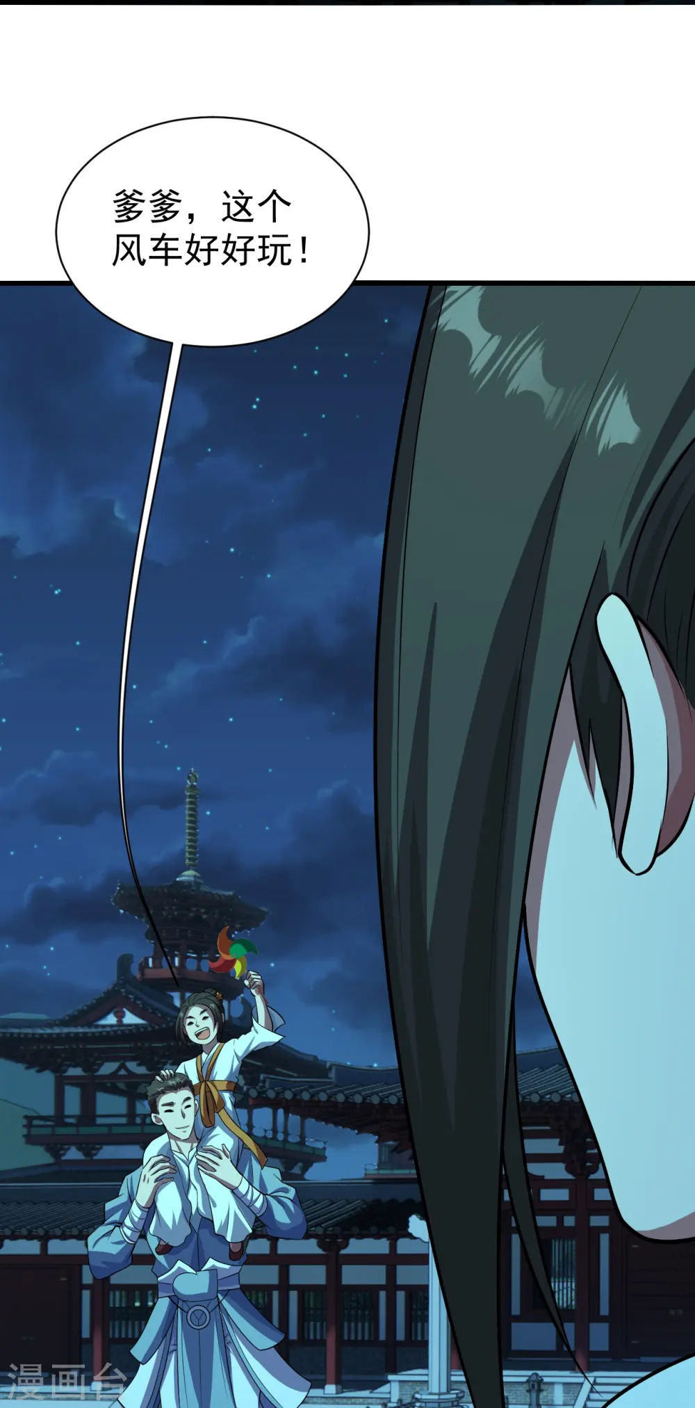 第221话 追杀瘸子爹？ 第23页