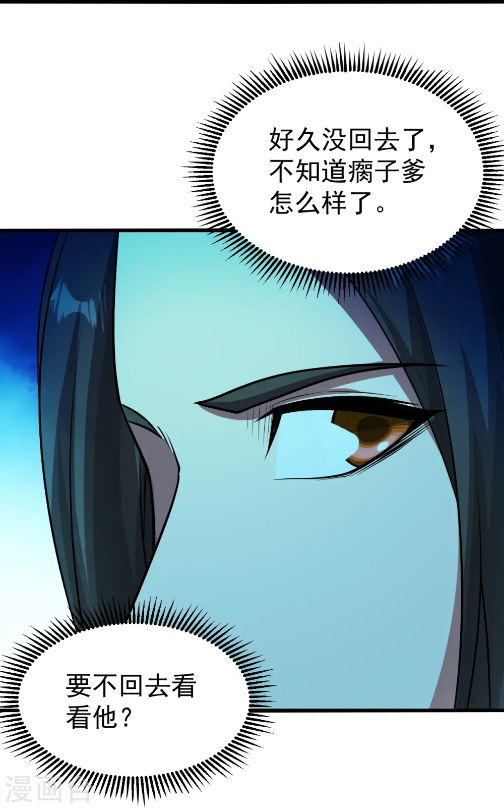 第221话 追杀瘸子爹？ 第25页