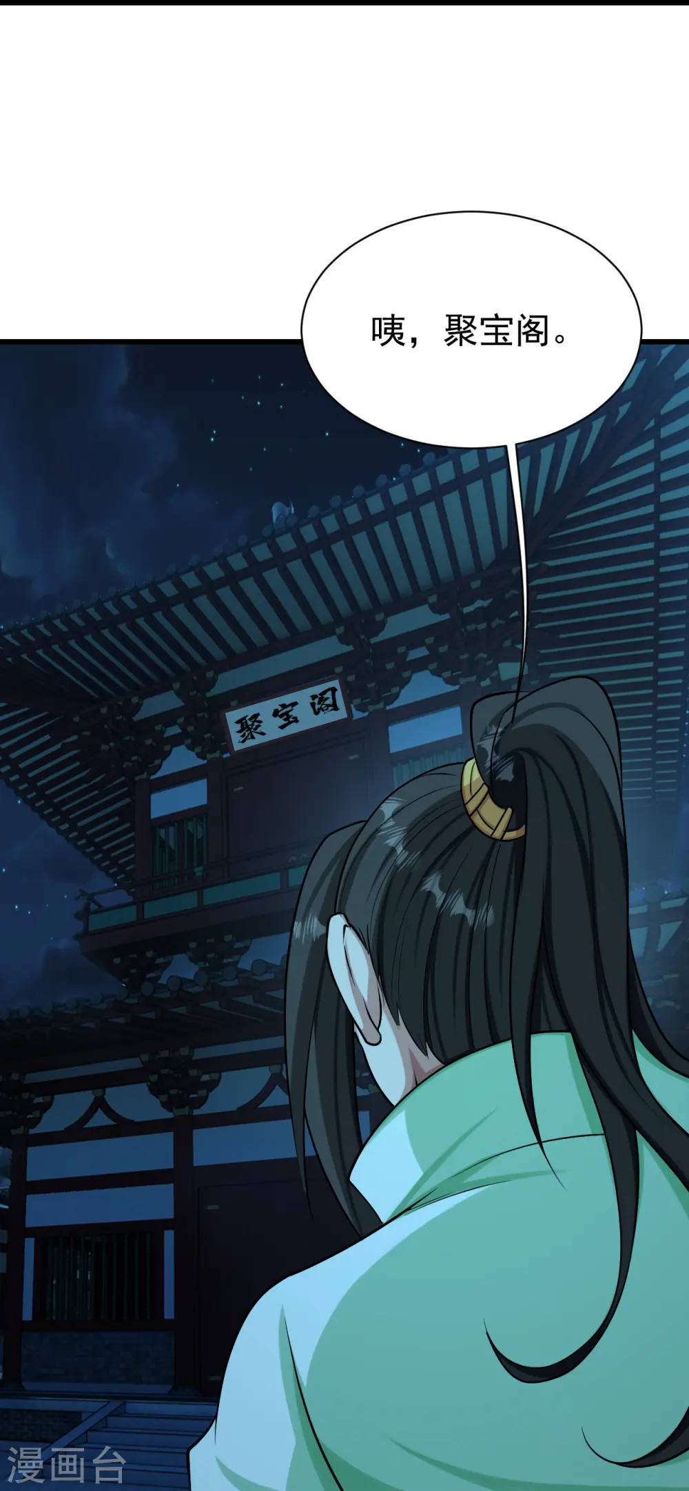 第221话 追杀瘸子爹？ 第27页