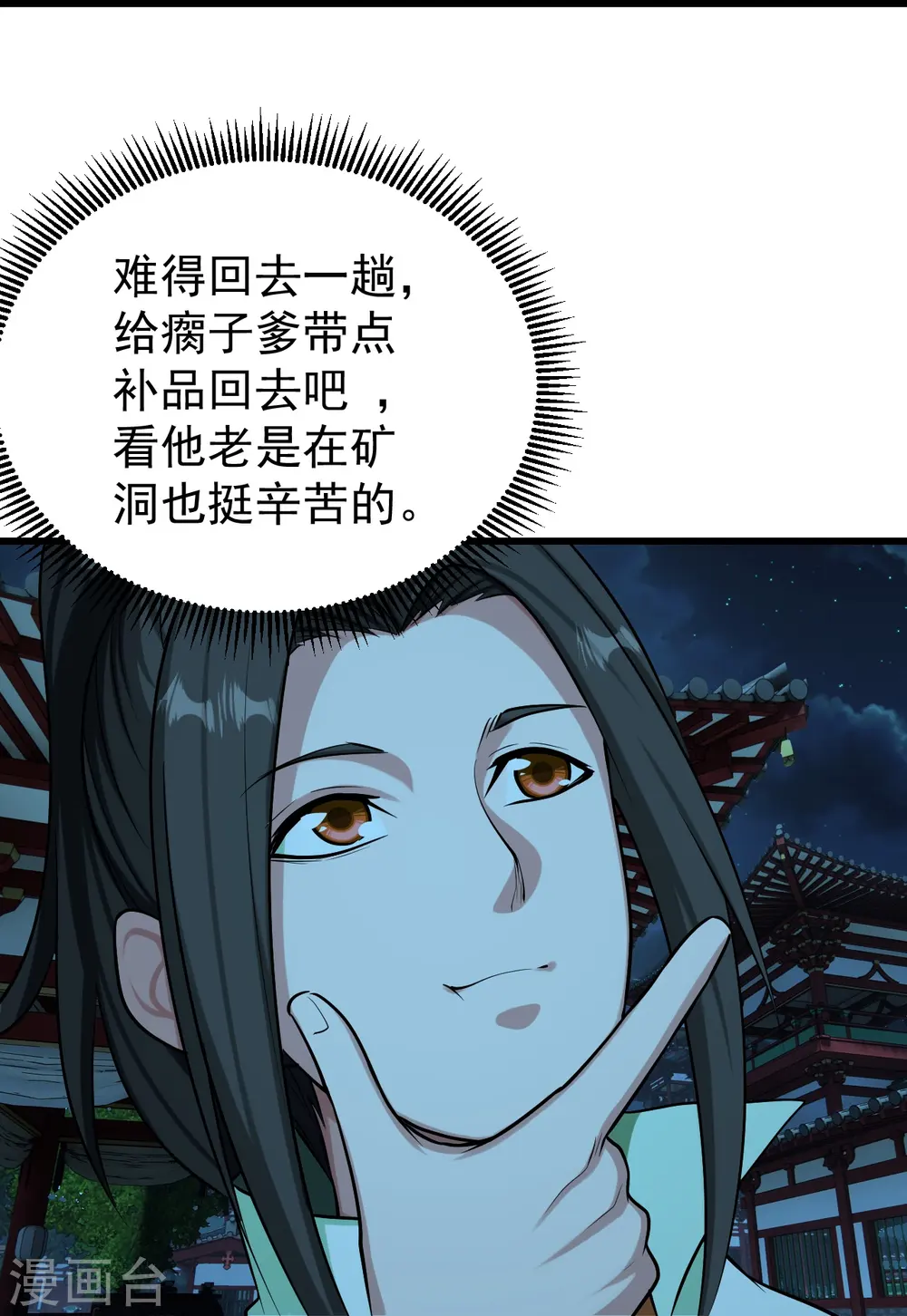 第221话 追杀瘸子爹？ 第28页