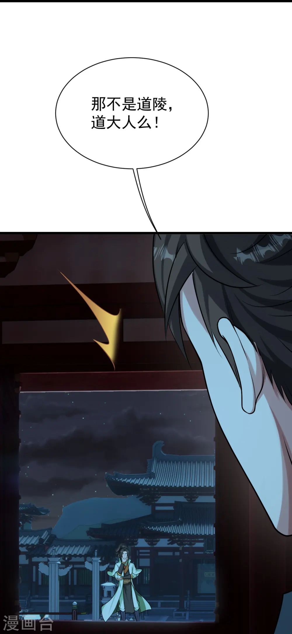 第221话 追杀瘸子爹？ 第29页